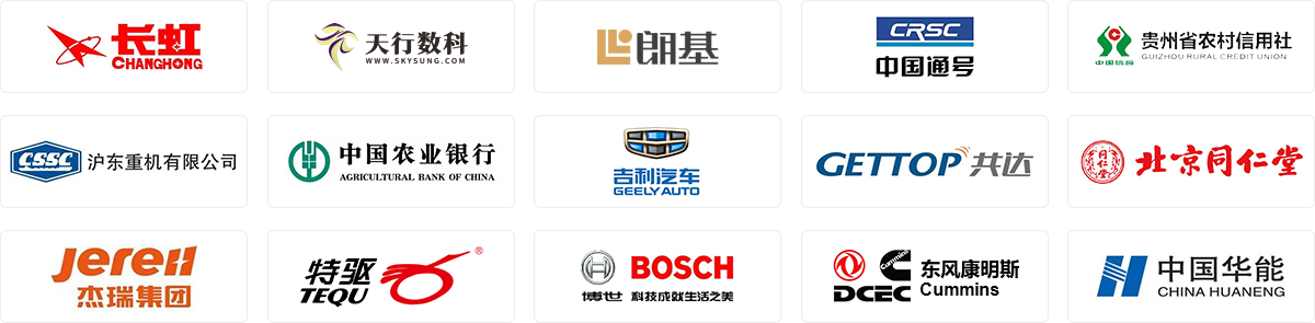 九彩云aris-BPM软件-ESB系统-工作流程管理系统-流程机器人解决方案客户案例：长虹 天行数科 朗基 中国通号 北京同仁堂 共达 吉利汽车 特驱 杰瑞集团 中国华能等等