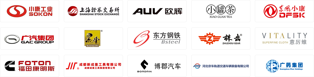 九彩云aris-BPM软件-ESB系统-工作流程管理系统-流程机器人解决方案客户案例：小康工业 欧辉 小罐茶 东风小康 广汽集团 东方钢铁 广药集团 福田康明斯等等